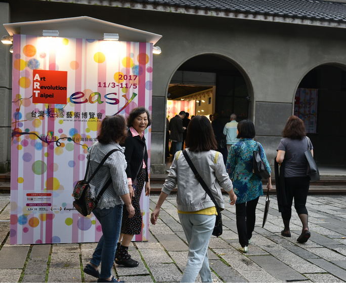 2017「第三屆ART easy 台灣輕鬆藝術博覽會」11月3日在松山文創園區一號倉庫登場。